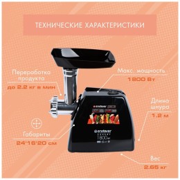 Мясорубка ENDEVER Sigma-56