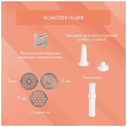 Мясорубка ENDEVER Sigma-56