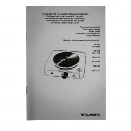Плита электрическая WILLMARK НS-215Т (2 спир конф.*145 mm/1000Вт.,150*1500Вт, нерж сталь, черный)