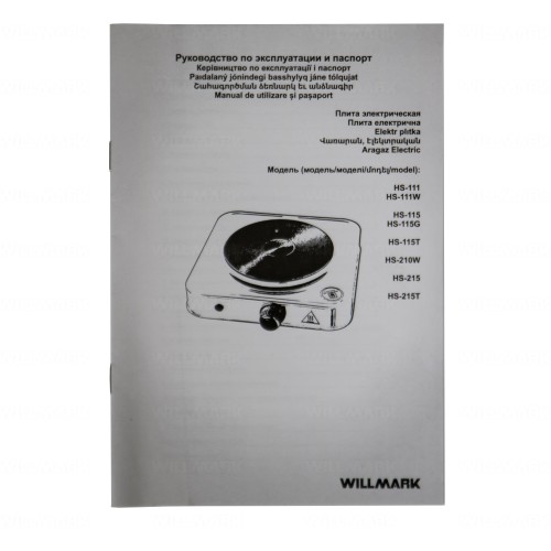 Плита электрическая WILLMARK НS-215Т (2 спир конф.*145 mm/1000Вт.,150*1500Вт, нерж сталь, черный)