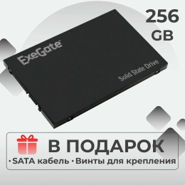 Накопитель SSD ExeGate EX280462RUS UV500NextPro+ 2.5" 256 GB SATA-III 3D TLС