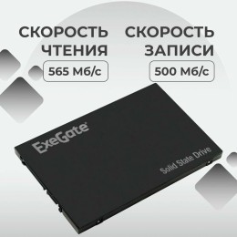 Накопитель SSD ExeGate EX280462RUS UV500NextPro+ 2.5" 256 GB SATA-III 3D TLС