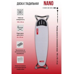 Доска гладильная DOGRULAR НАНО, моноблок, без розетки