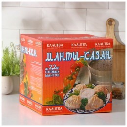 Мантоварка КАЛИТВА 180635, 6 л, 3 сетки алюминиевая