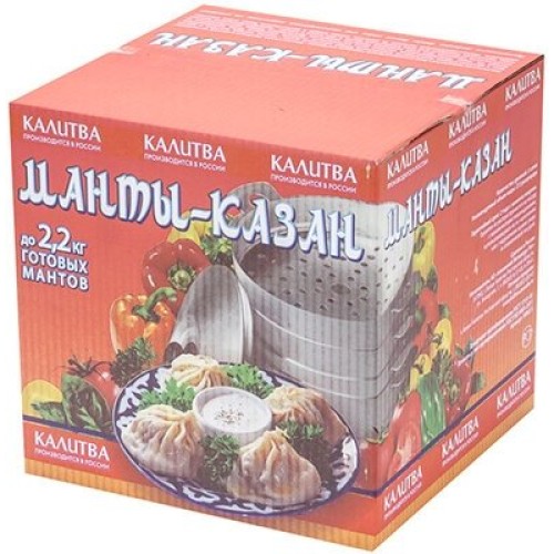 Мантоварка КАЛИТВА 180635, 6 л, 3 сетки алюминиевая