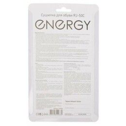 Сушилка для обуви ENERGY RJ-50C (блистер) 
