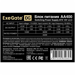 Блок питания 400W Exegate AA400, ATX, 8cm fan, 24p+4p, 2*SATA, 1*IDE без защиты