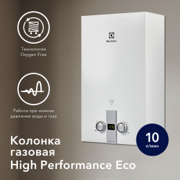 Колонка газовая Electrolux GWH 10 High Performance Eco НС-1186645