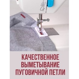 Швейная машина NECCHI 4117 14 операций, петля п/автомат , верт.челнок , гарантия 2 года