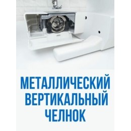 Швейная машина NECCHI 4117 14 операций, петля п/автомат , верт.челнок , гарантия 2 года