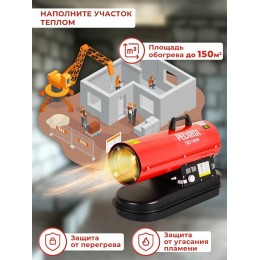 Тепловая дизельная пушка ТДП-15000 Ресанта