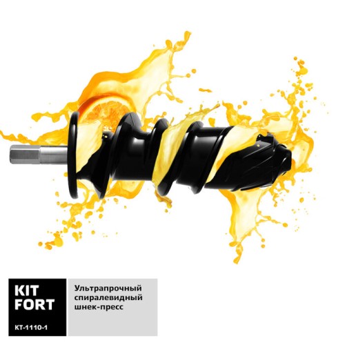 Соковыжималка KITFORT КТ-1110-1 / 150 Вт 1,19 м.зелёная шнековая