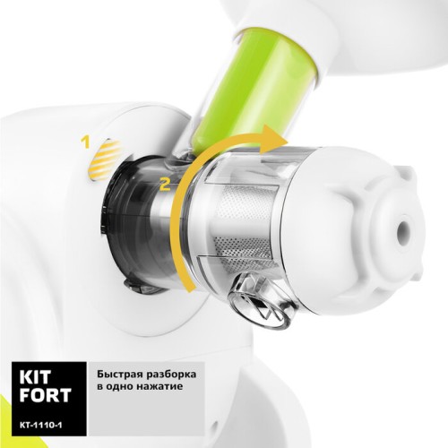 Соковыжималка KITFORT КТ-1110-1 / 150 Вт 1,19 м.зелёная шнековая