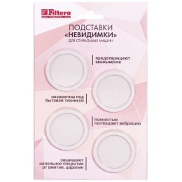 Антивибрационные подставки Filtero Арт.904