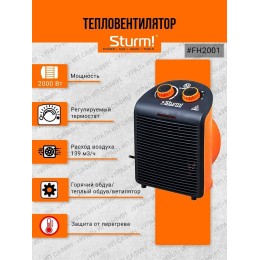 Тепловентилятор STURM FH2001
