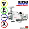 Мясорубка БЕЛВАР КЭМ-П2У-305-02