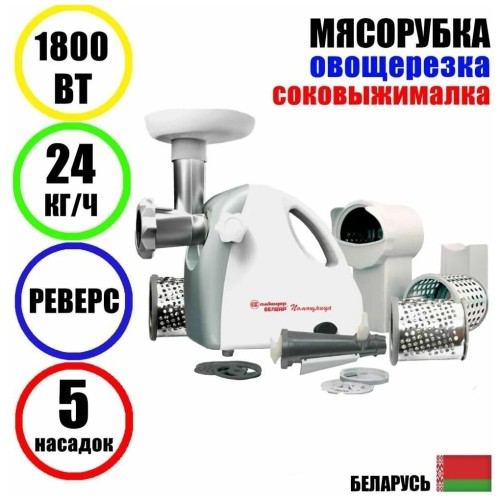 Мясорубка БЕЛВАР КЭМ-П2У-305-02