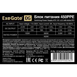 Блок питания 450W ExeGate 450PPE, ATX, SC, black, APFC, 12cm, 24p+(4+4)p, PCI-E, 3*IDE, 5*SATA, FDD + кабель 220V с защитой от выдергивания