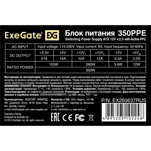 Блок питания 350W ExeGate 350PPE, ATX, SC, black, APFC, 12cm, 24p+4p, PCI-E, 5*SATA, 3*IDE, FDD + кабель 220V с защитой от выдергивания