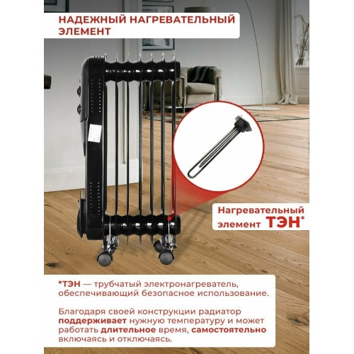 Масляный обогреватель РЕСАНТА ОМПТ-7НЧ 1500Вт черный