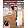Масляный обогреватель РЕСАНТА ОМПТ-7НЧ 1500Вт черный