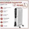 Масляный обогреватель РЕСАНТА ОМПТ-7НЧ 1500Вт черный