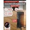 Масляный обогреватель РЕСАНТА ОМПТ-7НЧ 1500Вт черный