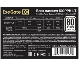Блок питания 500W ExeGate 500PPH-LT-OEM, 80+, ATX, black, APFC, 12cm, 24p, (4+4)p, 5*SATA, 3*IDE