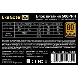 Блок питания 500W ExeGate 500PPH RTL, ATX, black, 80+Bronze, APFC, 12cm, 24p, (4+4)p, 5*SATA, 3*IDE, FDD, 2*(6+2)p