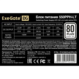 Блок питания 550W ExeGate 550PPH-LT, RTL, 80+, ATX, black, APFC, 12cm, 24p, (4+4)p, 5*SATA, 3*IDE