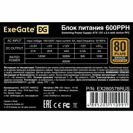 Блок питания 600W ExeGate 600PPH-OEM, 80+Bronze, ATX, black, APFC, 12cm, 24p, (4+4)p, 5*SATA, 3*IDE