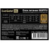 Блок питания 600W ExeGate 600PPH-OEM, 80+Bronze, ATX, black, APFC, 12cm, 24p, (4+4)p, 5*SATA, 3*IDE