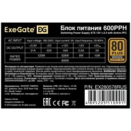 Блок питания 600W ExeGate 600PPH-OEM, 80+Bronze, ATX, black, APFC, 12cm, 24p, (4+4)p, 5*SATA, 3*IDE
