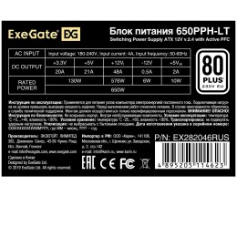 Блок питания 650W ExeGate 650PPH-LT, RTL, 80+, ATX, black, APFC, 12cm, 24p, (4+4)p, 5*SATA, 3*IDE