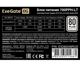 Блок питания 700W ExeGate 700PPH-LT-OEM, 80+, ATX, black, APFC, 12cm, 24p, (4+4)p, 5*SATA, 3*IDE