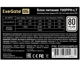 Блок питания 700W ExeGate 700PPH-LT-S, RTL, 80+, ATX, black, APFC, 12cm, 24p, (4+4)p, 5*SATA, 3*IDE