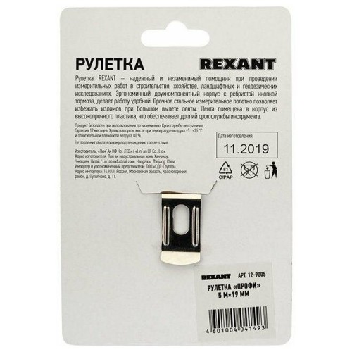 Рулетка измерительная "Профи" прорезин. корпус 5мх19мм Rexant 12-9005