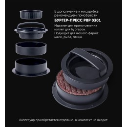 Мясорубка POLARIS PMG2078 RUS черный (R) 2000Вт