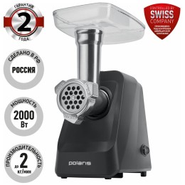 Мясорубка POLARIS PMG2078 RUS черный (R) 2000Вт