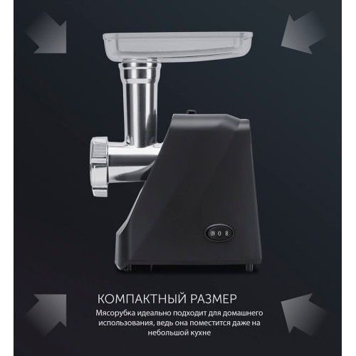 Мясорубка POLARIS PMG2078 RUS черный (R) 2000Вт