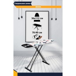 Доска гладильная DOGRULAR ДИАНА (моноблок, без розетки)