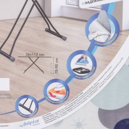 Доска гладильная DOGRULAR ДИАНА (моноблок, без розетки)