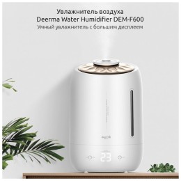 Увлажнитель воздуха XIAOMI Deerma Humidifier White DEM-F600