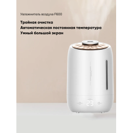 Увлажнитель воздуха XIAOMI Deerma Humidifier White DEM-F600
