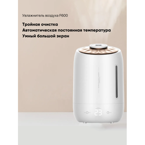 Увлажнитель воздуха XIAOMI Deerma Humidifier White DEM-F600