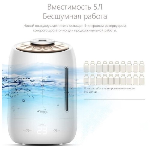 Увлажнитель воздуха XIAOMI Deerma Humidifier White DEM-F600