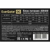 Блок питания 400W ExeGate AB400, ATX, 8cm fan, 24p+4p, 3*SATA, 2*IDE, FDD
