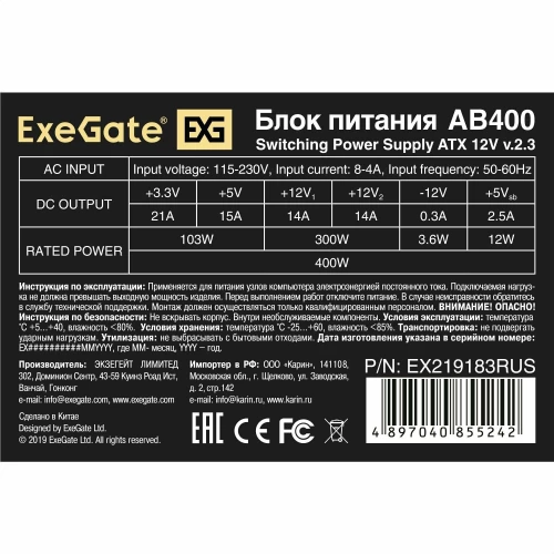 Блок питания 400W ExeGate AB400, ATX, 8cm fan, 24p+4p, 3*SATA, 2*IDE, FDD