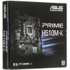 Материнская плата Asus Prime H510M-K, LGA1200, H510, 2*DDR4, D-Sub + HDMI, SATA3, Audio, Gb LAN, USB 3.2, USB 2.0, COM*1 header (w/o cable), mATX