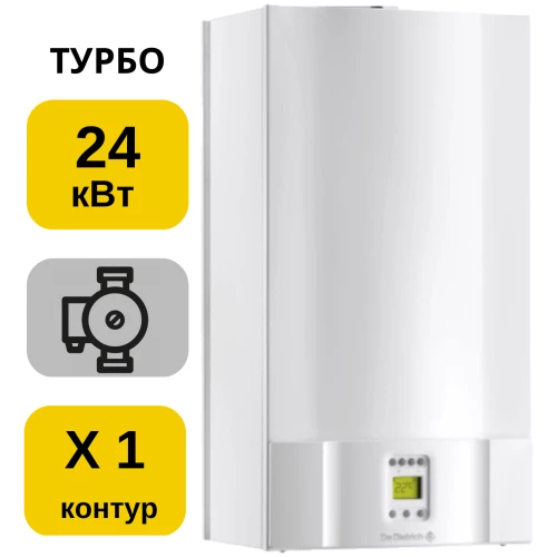 Котел De Dietrich ZENA MS 24 FF газовый настенный 24 кВт одноконтурный с закрытой камерой сгорания